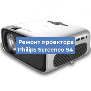 Ремонт проектора Philips Screeneo S4 в Тюмени